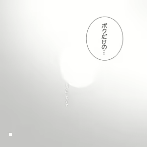 Page 10 of Sokubakya Haruka - preview thumbnail