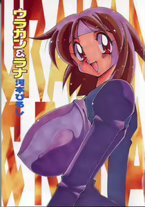 Page 4 of Urakan & Rana - preview thumbnail