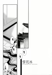 Page 4 of Xue Hua Bing - preview thumbnail