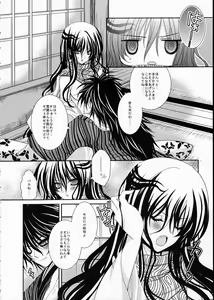 Page 5 of Xue Hua Bing - preview thumbnail