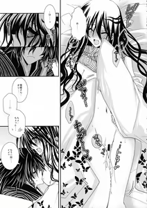 Page 8 of Xue Hua Bing - preview thumbnail