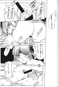 Page 24 of F-FOUR vol.1&2〔B&S〕 - preview thumbnail