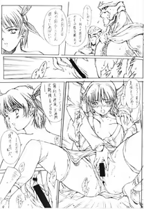 Page 40 of F-FOUR vol.1&2〔B&S〕 - preview thumbnail