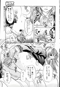Page 56 of COMIC POT 2004-06 Vol. 034 - preview thumbnail