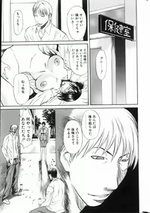 Page 6 of COMIC POT 2004-06 Vol. 034 - preview thumbnail