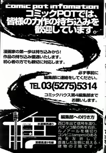 Page 62 of COMIC POT 2004-06 Vol. 034 - preview thumbnail