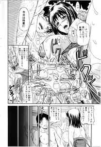 Page 23 of COMIC POT 2005-07 Vol. 047 - preview thumbnail