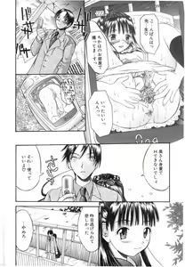 Page 61 of COMIC POT 2005-07 Vol. 047 - preview thumbnail