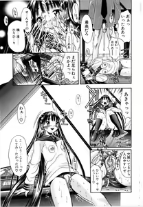 Page 68 of COMIC POT 2005-07 Vol. 047 - preview thumbnail