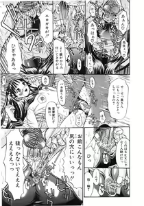 Page 70 of COMIC POT 2005-07 Vol. 047 - preview thumbnail