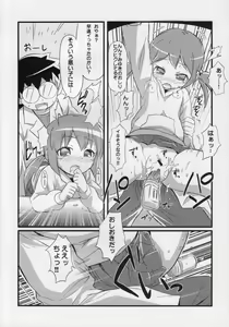 Page 21 of Suki suki Oko-sama Style 5 - preview thumbnail