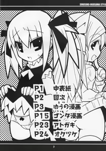 Page 3 of Suki suki Oko-sama Style 5 - preview thumbnail