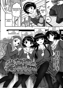 Page 3 of Shoujo-tachi no Sadism Ch. 1-3 - preview thumbnail