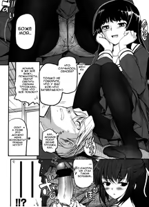 Page 5 of Shoujo-tachi no Sadism Ch. 1-3 - preview thumbnail