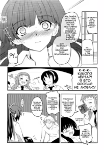 Page 71 of Shoujo-tachi no Sadism Ch. 1-3 - preview thumbnail