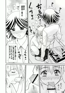 Page 18 of Kodomo Seidorei 1~3 - preview thumbnail
