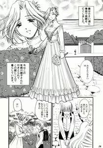 Page 2 of Kodomo Seidorei 1~3 - preview thumbnail