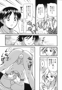 Page 41 of Kodomo Seidorei 1~3 - preview thumbnail