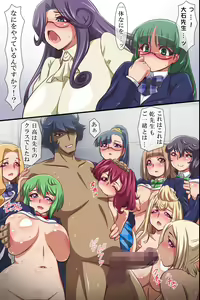Page 29 of Hito wo Ayatsuru Ganryoku wo Te ni Ireta Kyoushi ga Seito-tachi wo Geboku ni Shite Harem Gakuen wo Tsukutta - preview thumbnail