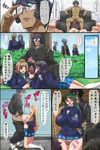 Page 50 of Hito wo Ayatsuru Ganryoku wo Te ni Ireta Kyoushi ga Seito-tachi wo Geboku ni Shite Harem Gakuen wo Tsukutta - preview thumbnail