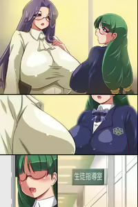 Page 78 of Hito wo Ayatsuru Ganryoku wo Te ni Ireta Kyoushi ga Seito-tachi wo Geboku ni Shite Harem Gakuen wo Tsukutta - preview thumbnail
