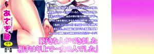 Page 197 of Shoujo Seiiki - preview thumbnail