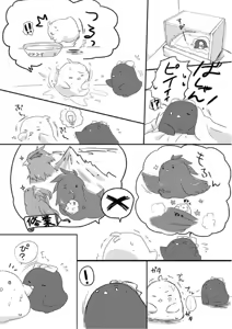 Page 10 of Hiyomofu - preview thumbnail