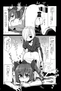 Page 9 of Tengu Kaeriuchi - preview thumbnail