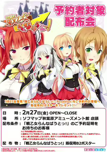 Page 6 of Valkyrie Runabout! + Tsuika Patch - preview thumbnail