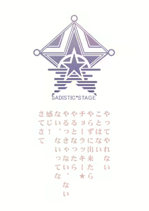 Page 2 of Sadistic Star - preview thumbnail