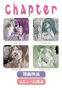 Page 6 of Sadistic Star - preview thumbnail