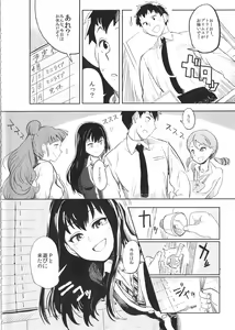 Page 3 of Rin Nao Karen to Chotto Ecchi na Game o suru dake no Hon - preview thumbnail