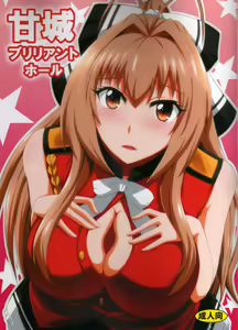 Amagi Brilliant Hole — hentai manga cover on Fhentai