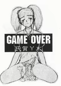 Page 105 of GAME OVER - preview thumbnail