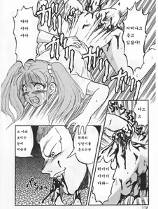 Page 108 of GAME OVER - preview thumbnail