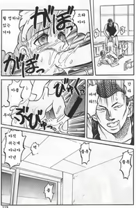 Page 109 of GAME OVER - preview thumbnail