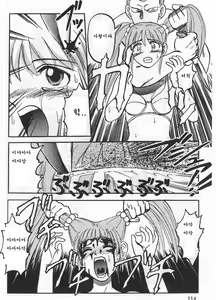 Page 110 of GAME OVER - preview thumbnail