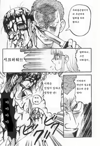 Page 115 of GAME OVER - preview thumbnail