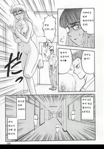 Page 121 of GAME OVER - preview thumbnail