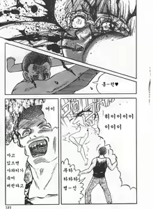 Page 123 of GAME OVER - preview thumbnail