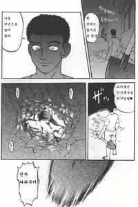 Page 126 of GAME OVER - preview thumbnail