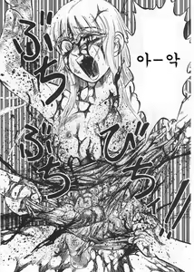 Page 132 of GAME OVER - preview thumbnail