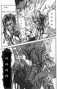 Page 139 of GAME OVER - preview thumbnail