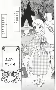 Page 142 of GAME OVER - preview thumbnail