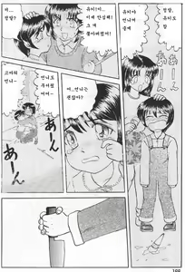Page 161 of GAME OVER - preview thumbnail