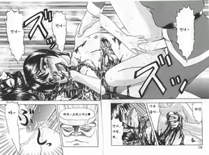Page 169 of GAME OVER - preview thumbnail