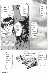 Page 170 of GAME OVER - preview thumbnail