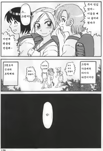 Page 173 of GAME OVER - preview thumbnail
