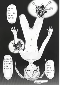 Page 174 of GAME OVER - preview thumbnail