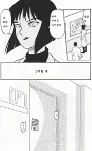 Page 175 of GAME OVER - preview thumbnail